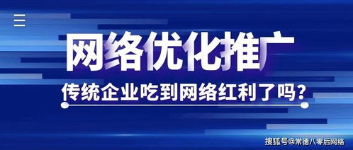 傳統(tǒng)酒店管理服務企業(yè)網(wǎng)絡推廣策略