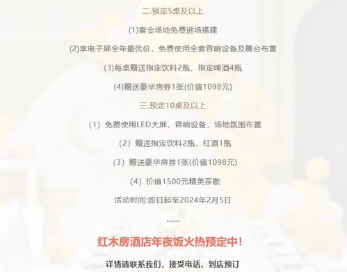 雅閣酒店集團年度華章 歲末尾牙縱享盛宴，卓越管理點亮服務標桿